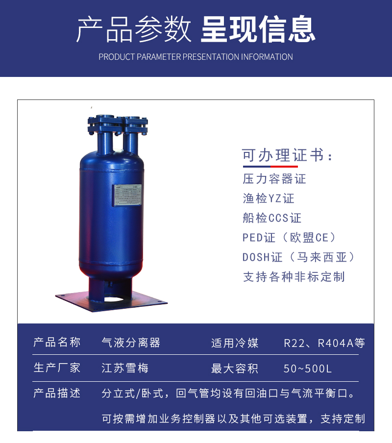 气液分离器